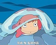 Ponyo